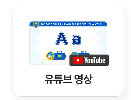 유튜브 영상